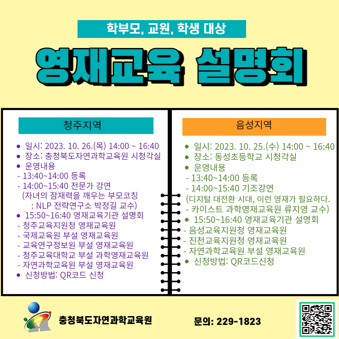 그림입니다.원본 그림의 이름: 설명회QR.jpg원본 그림의 크기: 가로 357pixel, 세로 357pixel